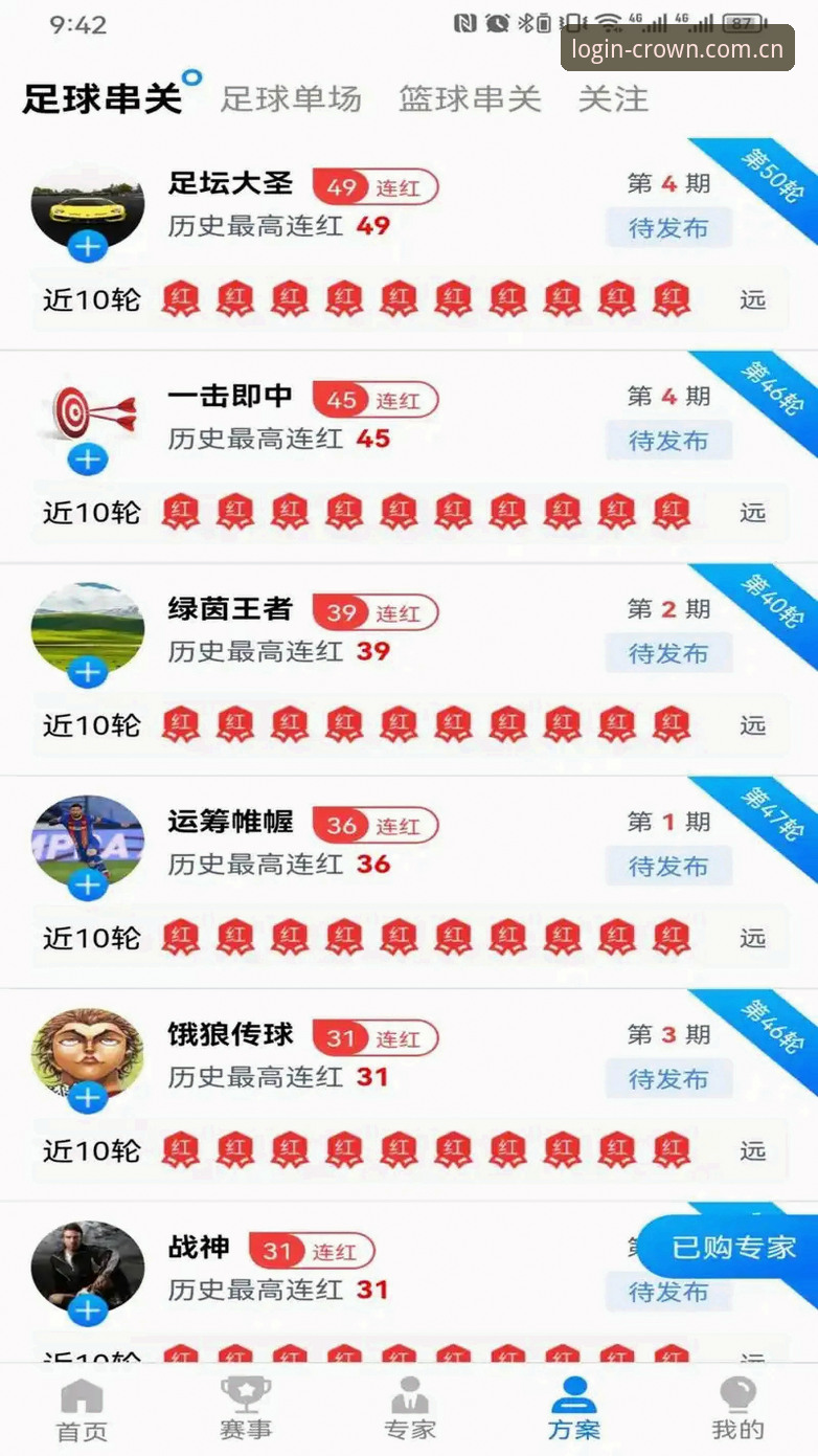 皇冠体育入口详解：皇冠app下载安装与使用全攻略
