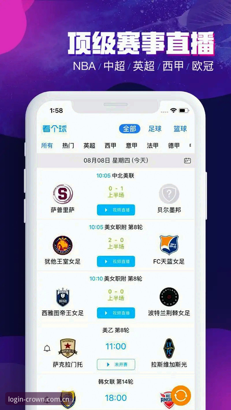 皇冠体育入口安卓下载安装教程：从注册到数据赛事APP使用全指南