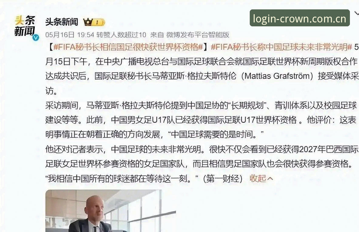 世界杯扩军66队？资深用户分享赛事资讯获取实用技巧